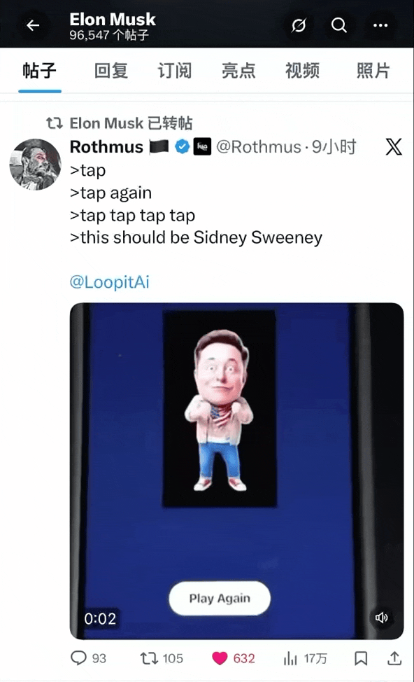 被马斯克点赞,30天内完成两轮融资,Loopit要做可以玩的抖音(图1) 被马斯克点赞,30天内完成两轮融资,Loopit要做可以玩的抖音(图1)