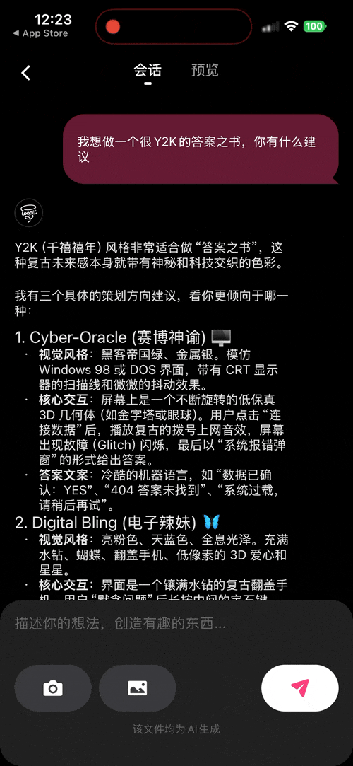 被马斯克点赞,30天内完成两轮融资,Loopit要做可以玩的抖音(图3) 被马斯克点赞,30天内完成两轮融资,Loopit要做可以玩的抖音(图3)