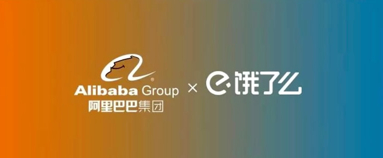 饿了么全面融入阿里生态，高鹄资本担任饿了么财务顾问(图1)