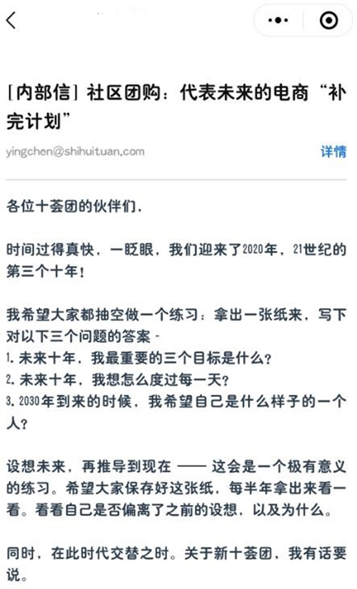 十荟团完成新一轮8830万美元融资,高鹄资本担任独家财务顾问(图1) 十荟团完成新一轮8830万美元融资,高鹄资本担任独家财务顾问(图1)