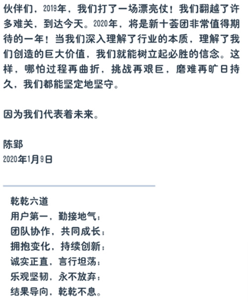 十荟团完成新一轮8830万美元融资,高鹄资本担任独家财务顾问(图4) 十荟团完成新一轮8830万美元融资,高鹄资本担任独家财务顾问(图4)