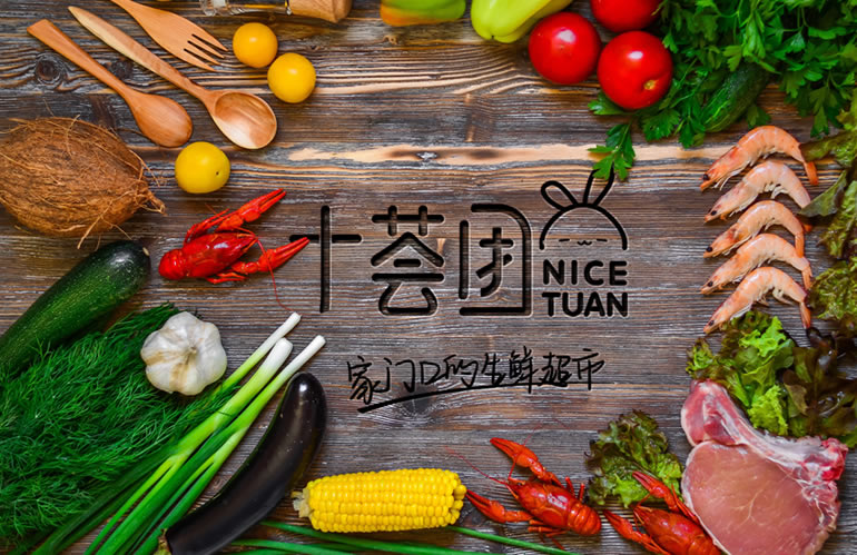 十荟团完成8140万美元C1轮融资,高鹄资本担任独家财务顾问(图1) 十荟团完成8140万美元C1轮融资,高鹄资本担任独家财务顾问(图1)