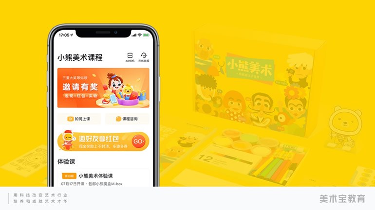 美术宝教育获腾讯领投的4000万美元C+轮融资，高鹄资本继续担任独家财务顾问(图7)