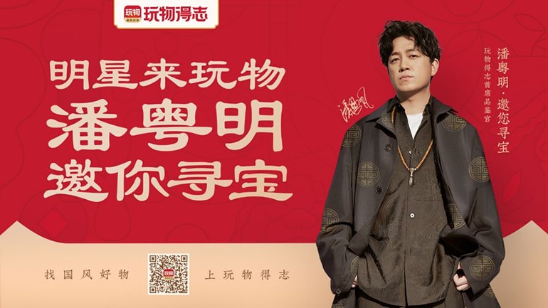 玩物得志完成8000万美元C轮融资，高鹄资本担任财务顾问(图1)