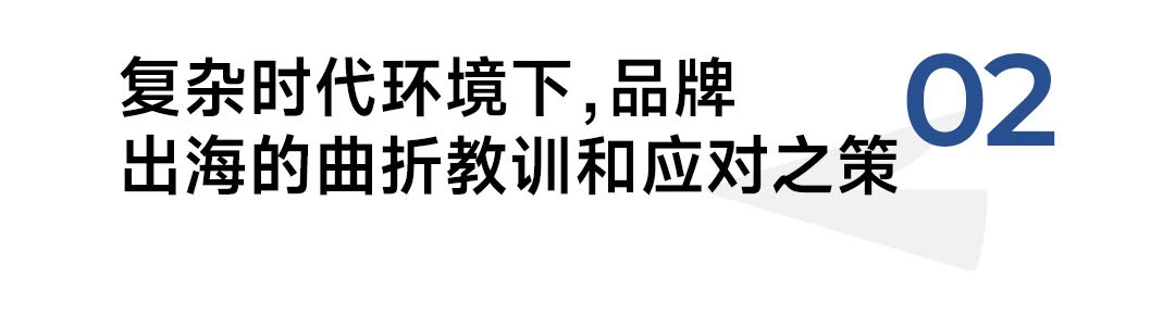 高鹄资本金涛应邀出席2023新浪潮品牌大会品牌出海论坛(图8)