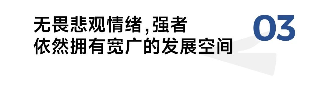 消费行业乍暖还寒，企业要做好打长期战役的准备(图3)