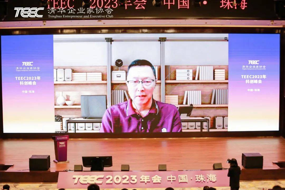 高鹄资本金明出席2023年清华企业家协会科创峰会(图9)