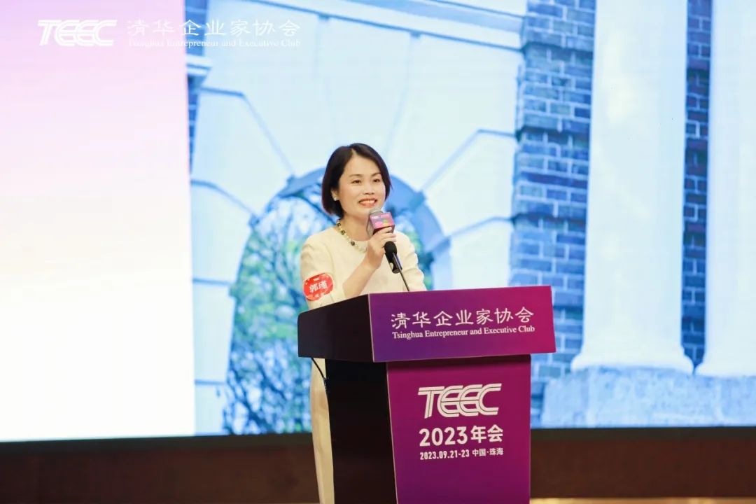 高鹄资本金明出席2023年清华企业家协会科创峰会(图4)
