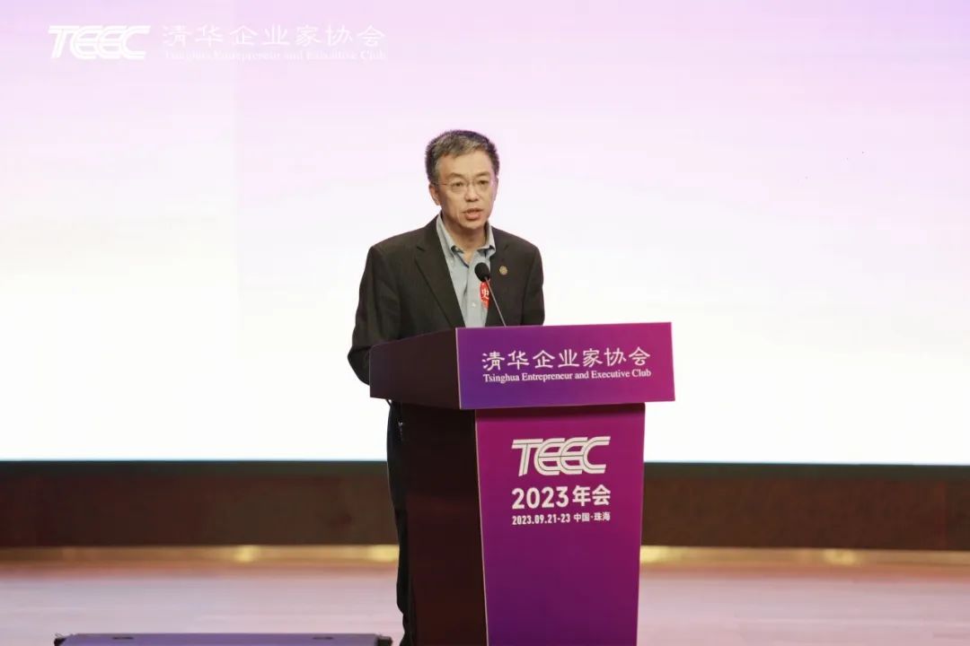 高鹄资本金明出席2023年清华企业家协会科创峰会(图3)