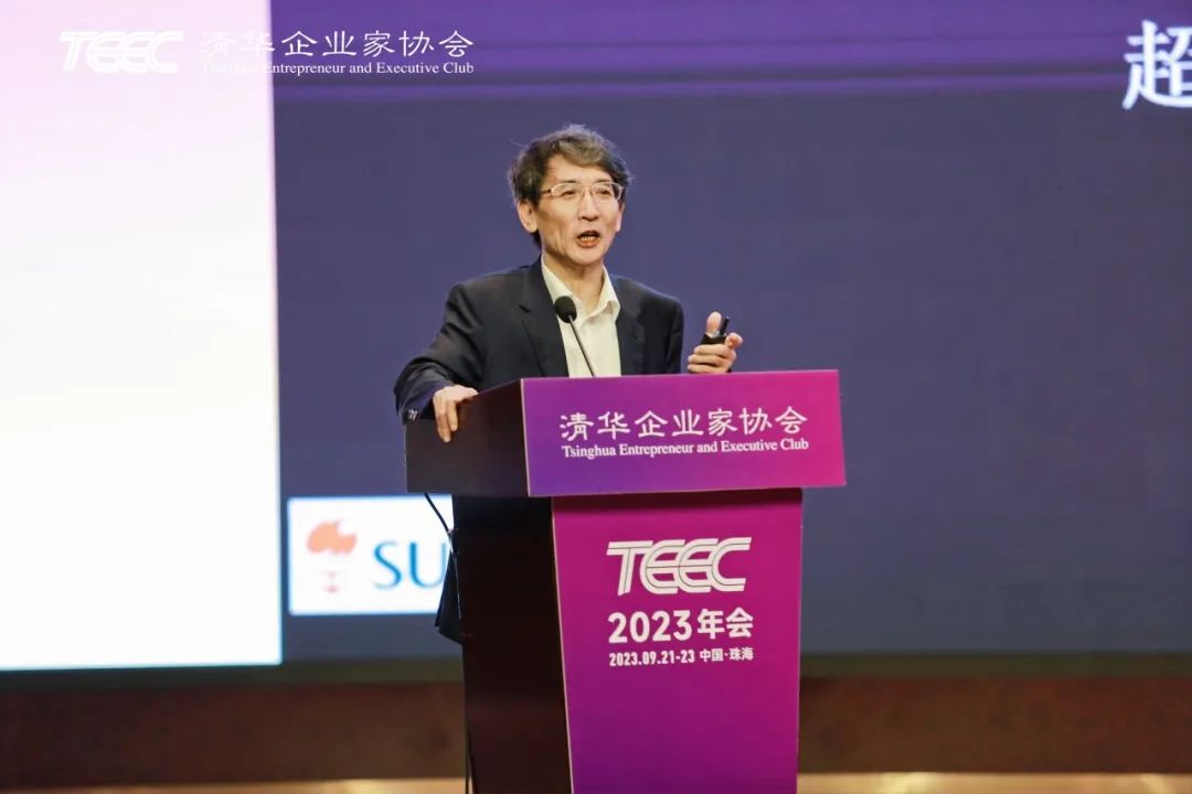 高鹄资本金明出席2023年清华企业家协会科创峰会(图6)