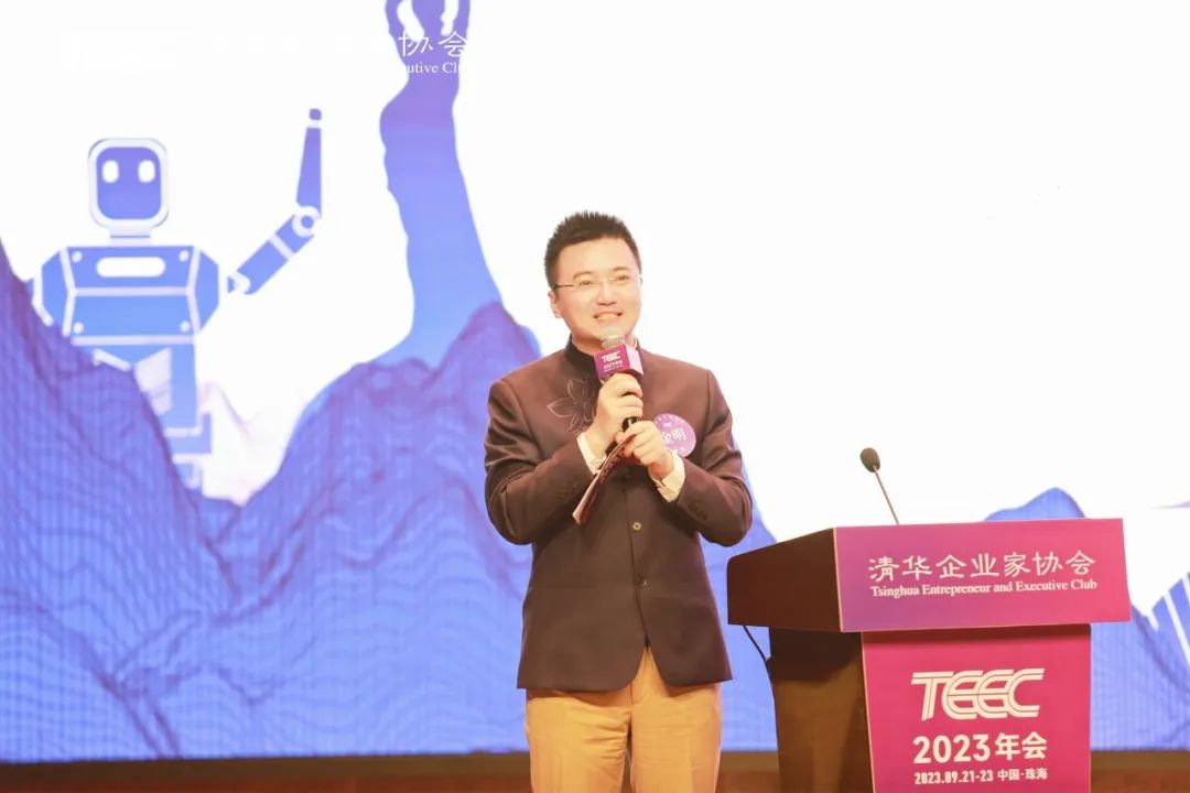 高鹄资本金明出席2023年清华企业家协会科创峰会(图12)