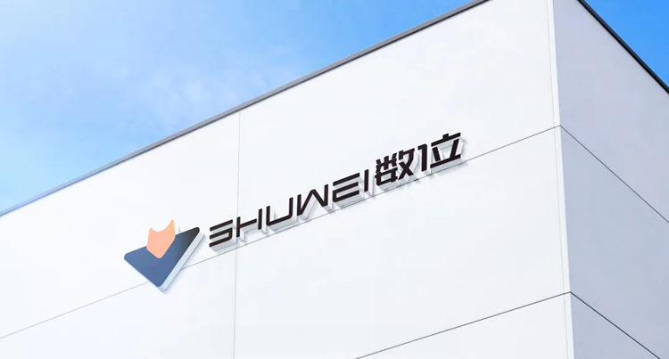 数位完成亿元D轮融资，高鹄资本担任独家财务顾问(图1)