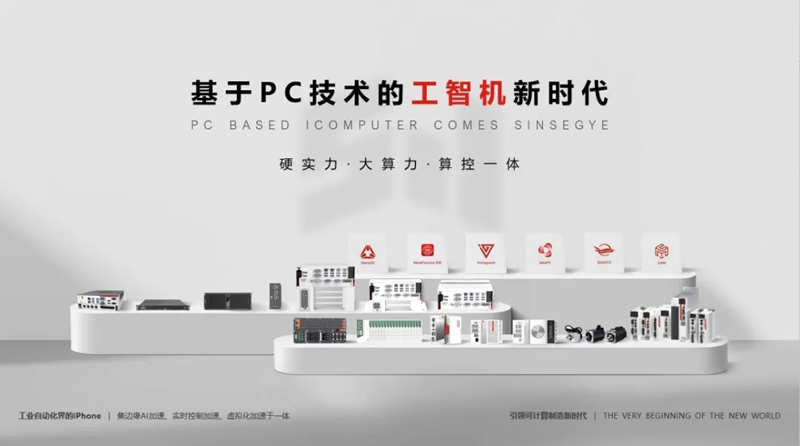 「中科时代」获2亿元B1轮融资,工业智能计算机新时代全面加速(图1) 「中科时代」获2亿元B1轮融资,工业智能计算机新时代全面加速(图1)