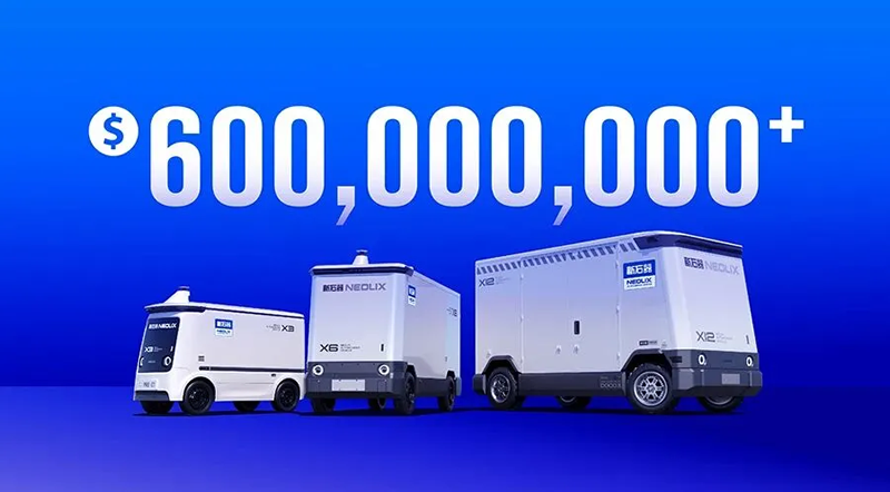 新石器完成逾6亿美元D轮融资,创中国自动驾驶领域融资纪录(图1) 新石器完成逾6亿美元D轮融资,创中国自动驾驶领域融资纪录(图1)